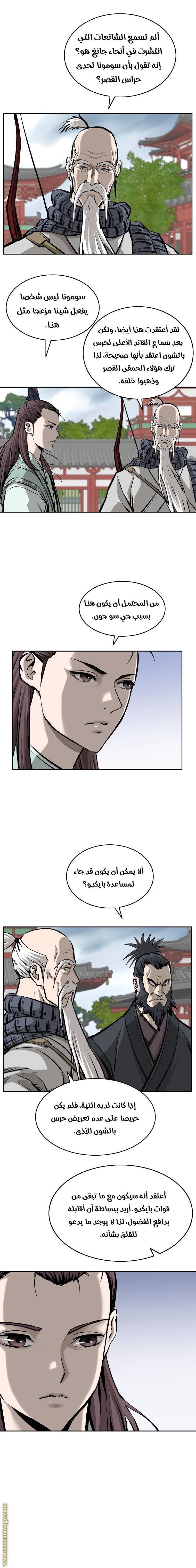 Read Bowblade Spirit AR Manga Online