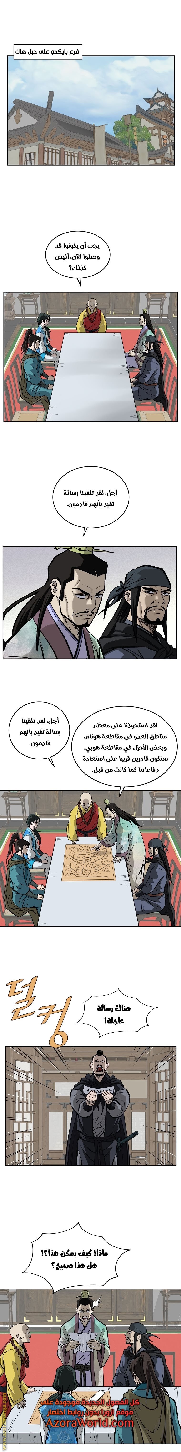 Read Bowblade Spirit AR Manga Online