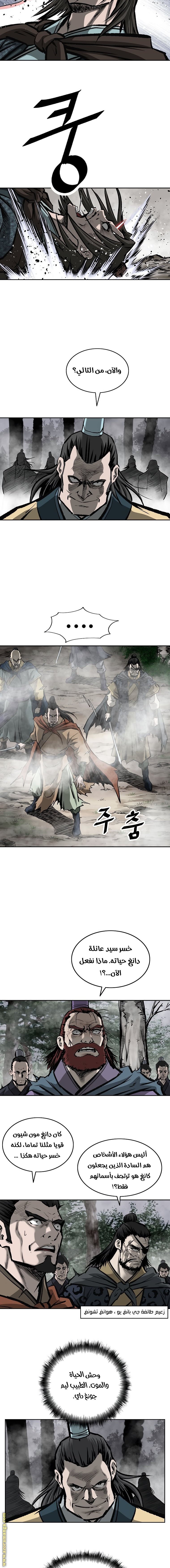 Read Bowblade Spirit AR Manga Online