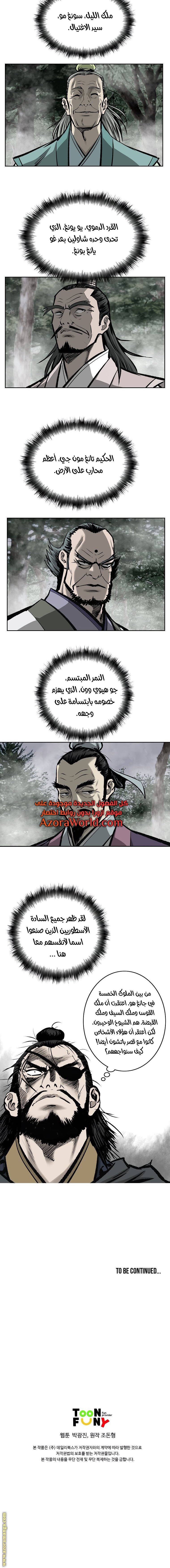 Read Bowblade Spirit AR Manga Online