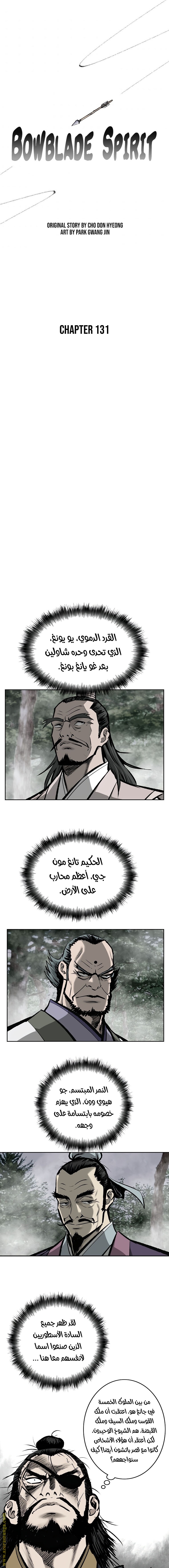 Read Bowblade Spirit AR Manga Online