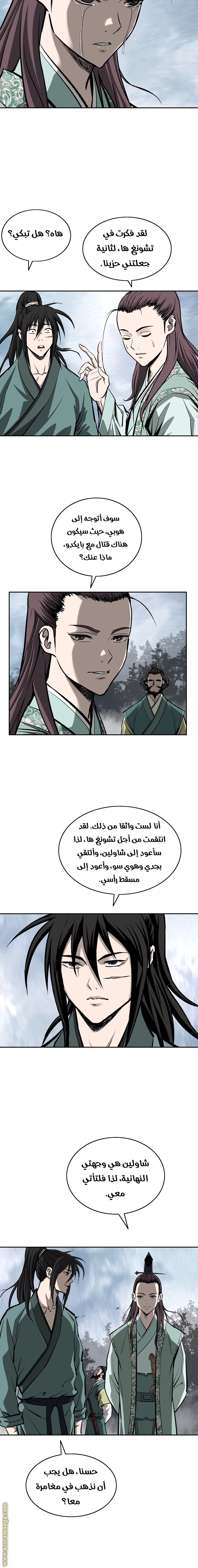 Read Bowblade Spirit AR Manga Online