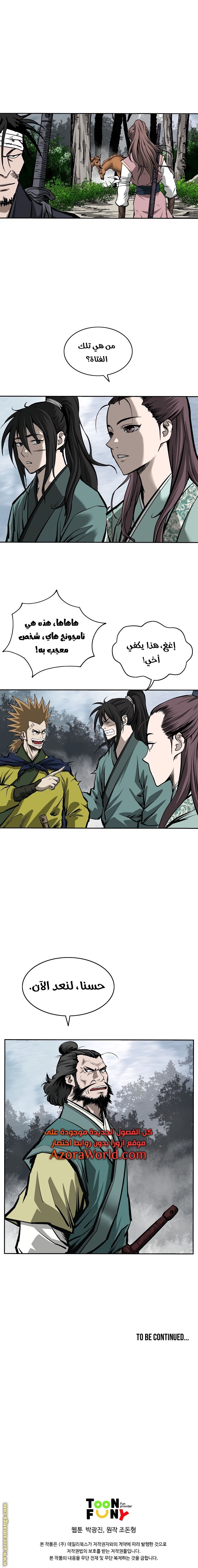 Read Bowblade Spirit AR Manga Online