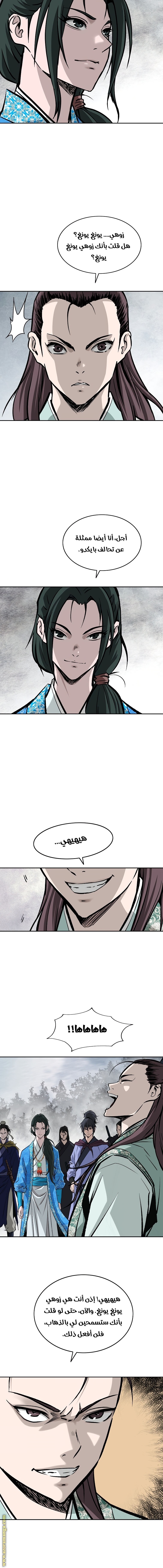 Read Bowblade Spirit AR Manga Online