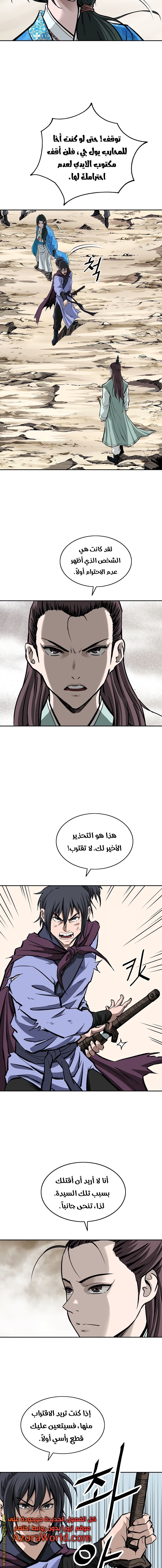 Read Bowblade Spirit AR Manga Online