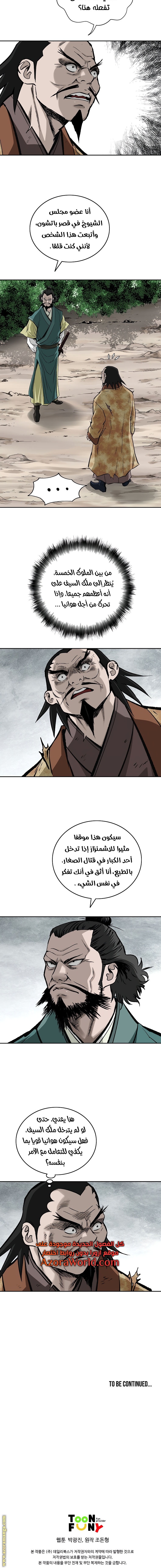 Read Bowblade Spirit AR Manga Online