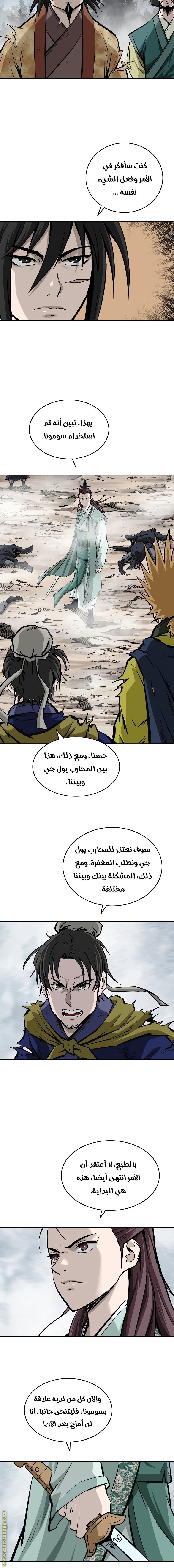 Read Bowblade Spirit AR Manga Online