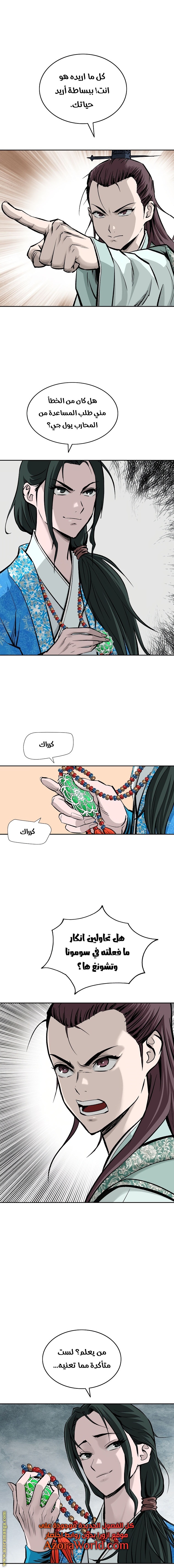 Read Bowblade Spirit AR Manga Online