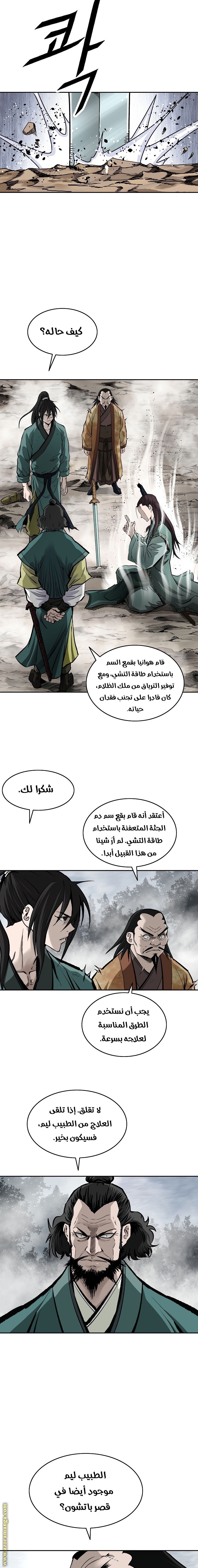 Read Bowblade Spirit AR Manga Online