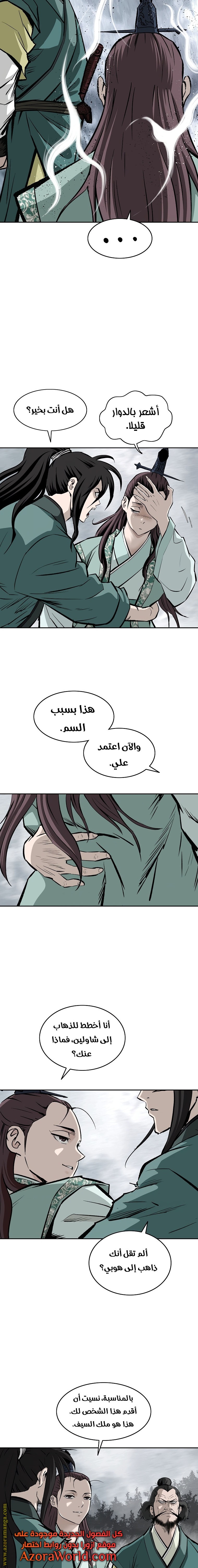 Read Bowblade Spirit AR Manga Online