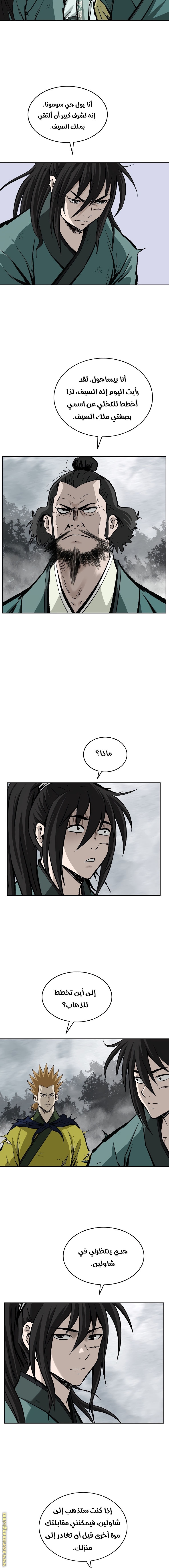 Read Bowblade Spirit AR Manga Online