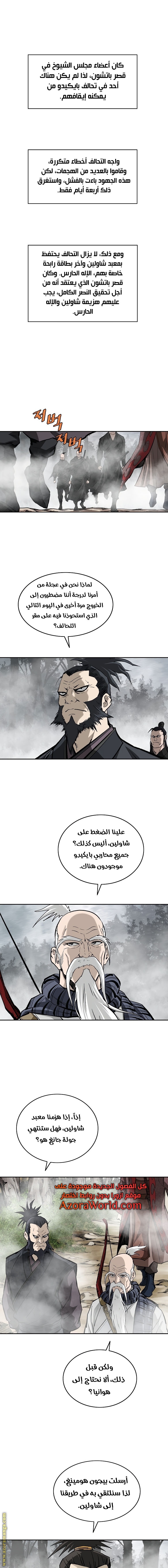 Read Bowblade Spirit AR Manga Online