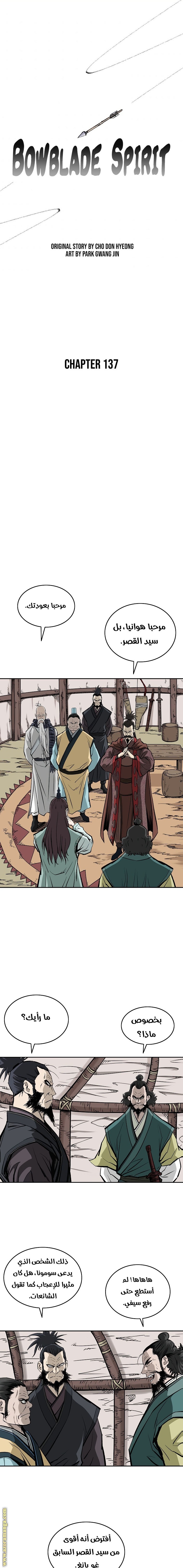 Read Bowblade Spirit AR Manga Online