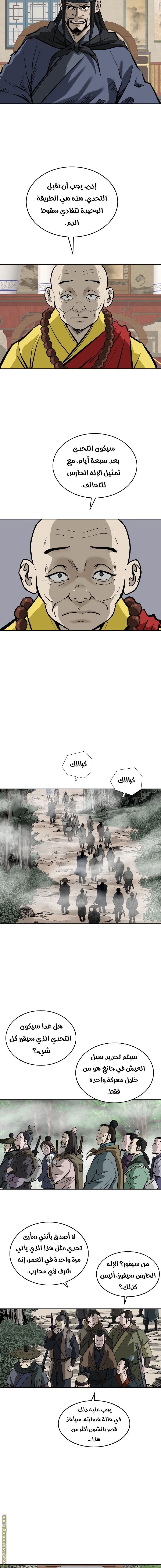 Read Bowblade Spirit AR Manga Online