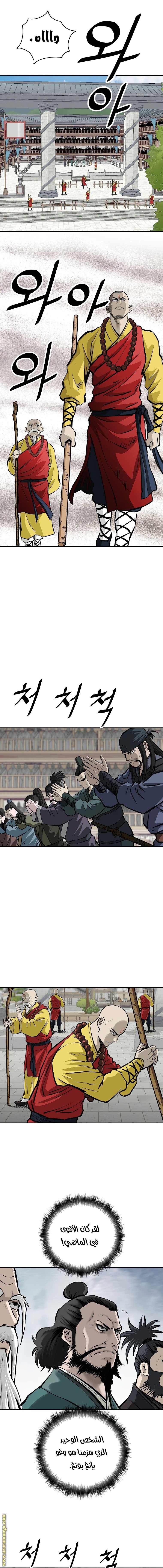 Read Bowblade Spirit AR Manga Online