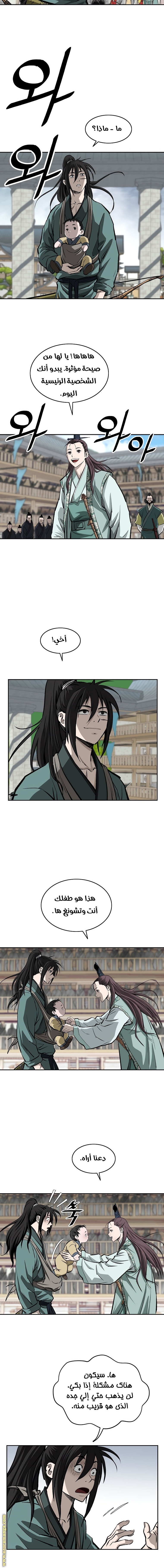 Read Bowblade Spirit AR Manga Online