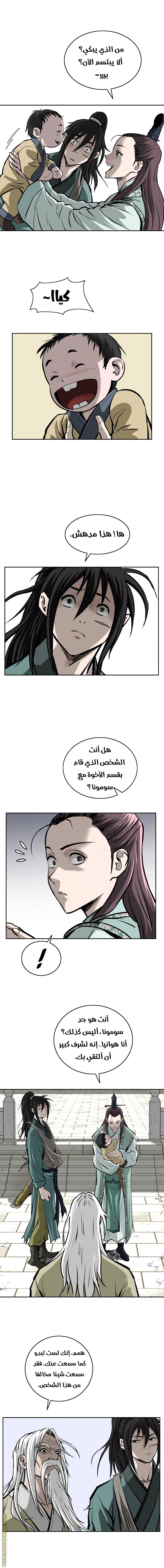 Read Bowblade Spirit AR Manga Online