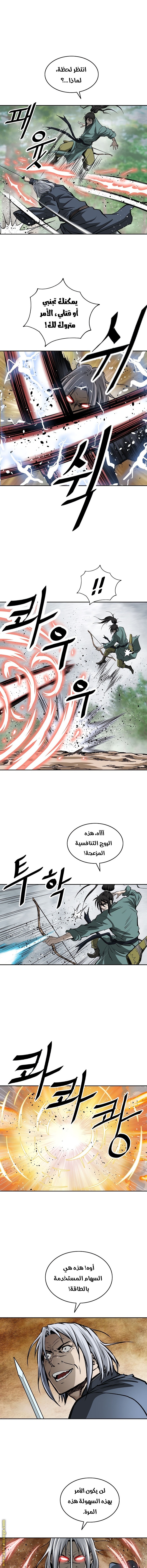 Read Bowblade Spirit AR Manga Online