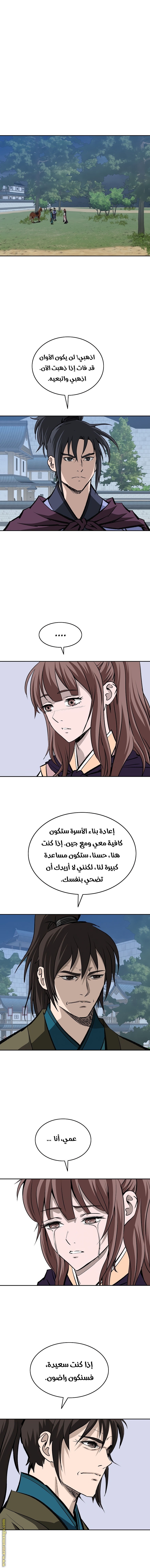 Read Bowblade Spirit AR Manga Online