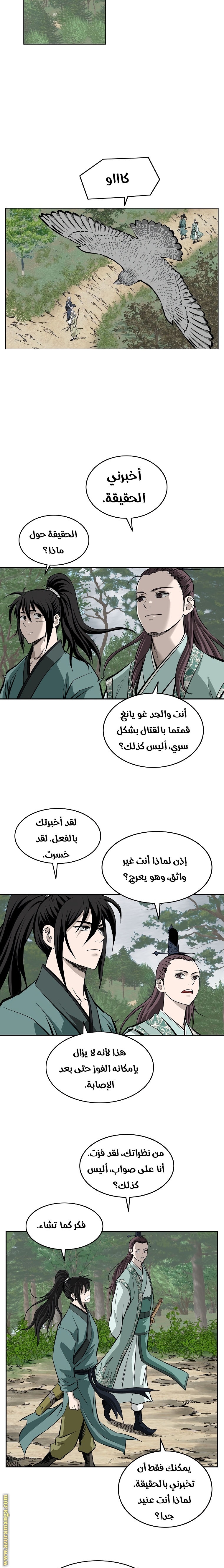 Read Bowblade Spirit AR Manga Online