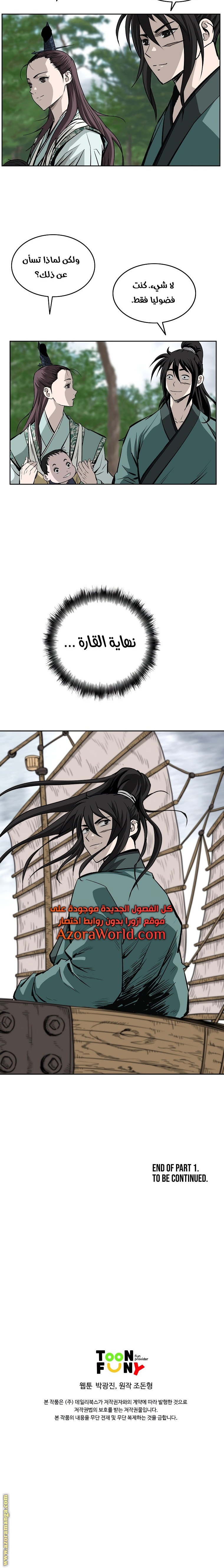 Read Bowblade Spirit AR Manga Online