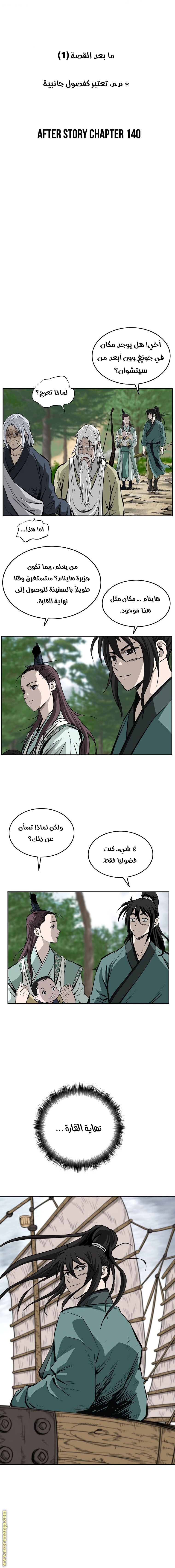 Read Bowblade Spirit AR Manga Online