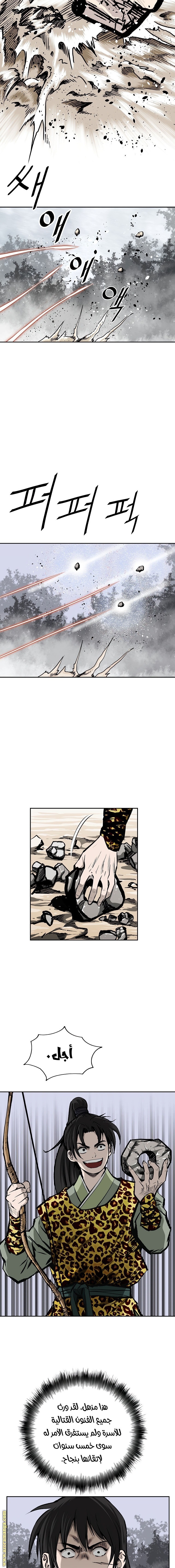 Read Bowblade Spirit AR Manga Online