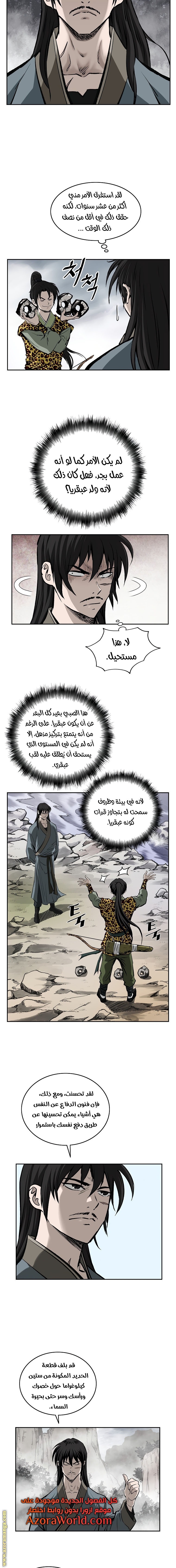 Read Bowblade Spirit AR Manga Online