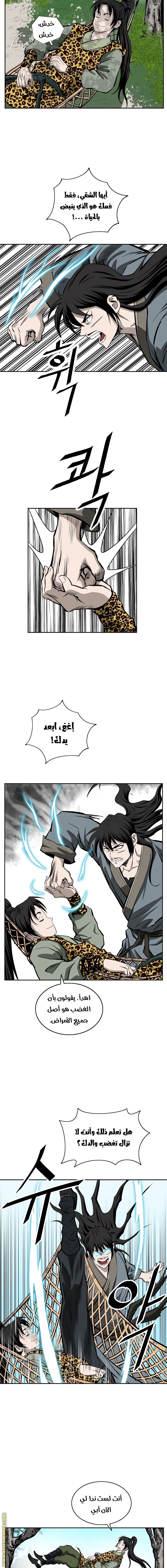 Read Bowblade Spirit AR Manga Online