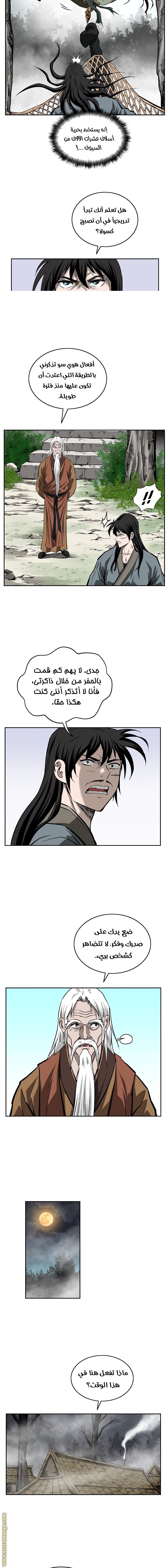 Read Bowblade Spirit AR Manga Online