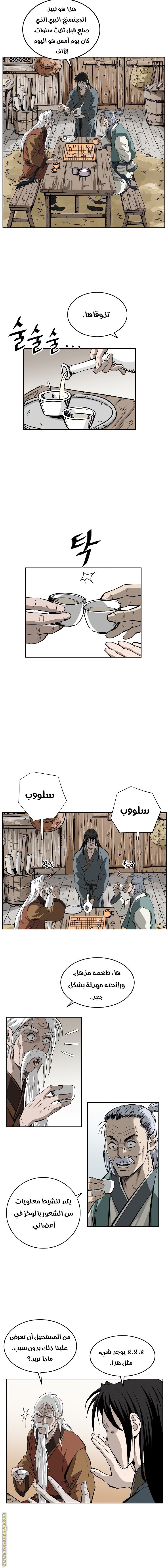 Read Bowblade Spirit AR Manga Online