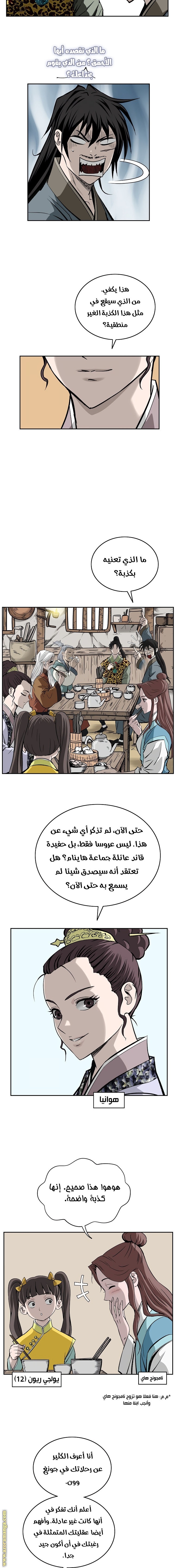 Read Bowblade Spirit AR Manga Online