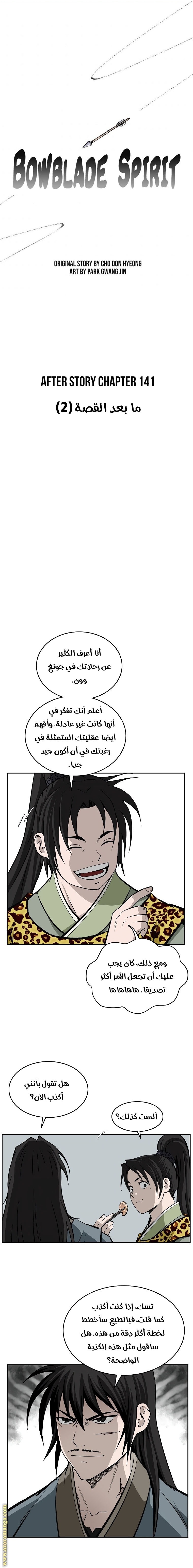 Read Bowblade Spirit AR Manga Online