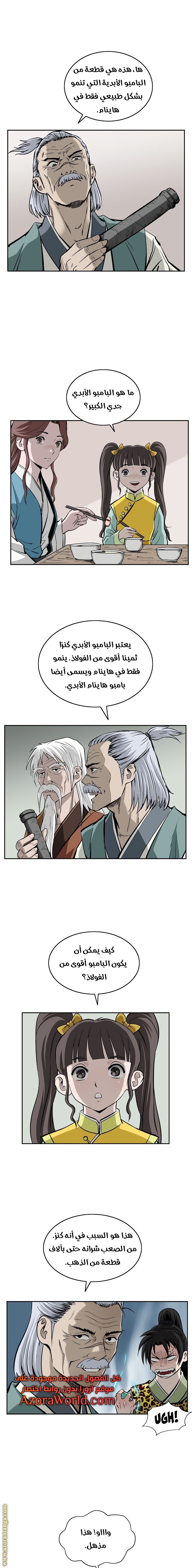 Read Bowblade Spirit AR Manga Online