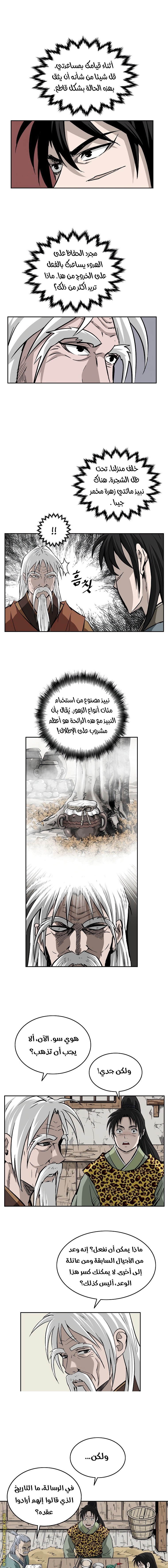 Read Bowblade Spirit AR Manga Online