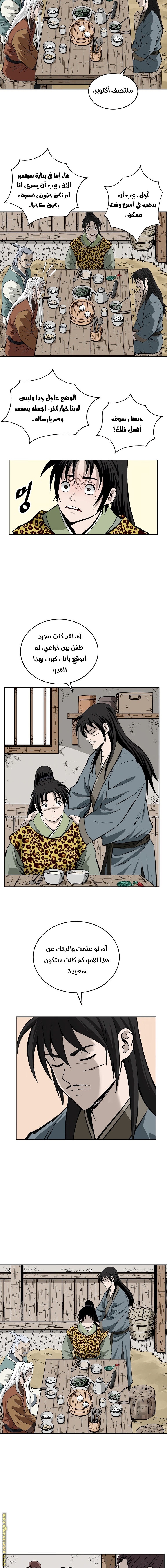 Read Bowblade Spirit AR Manga Online