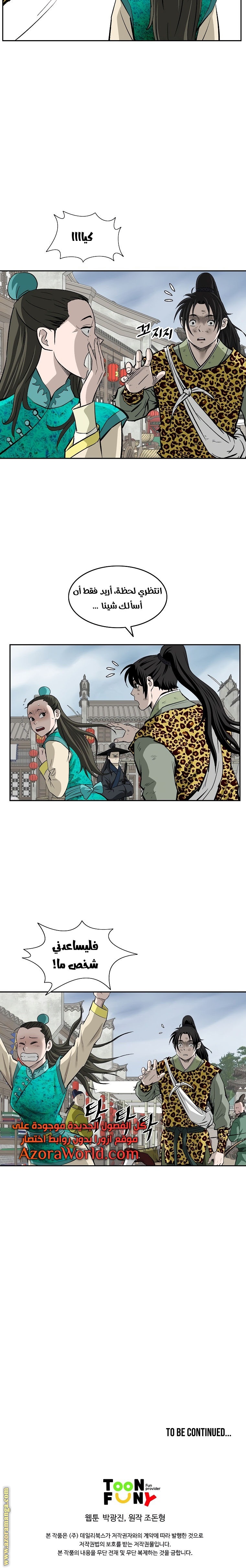 Read Bowblade Spirit AR Manga Online