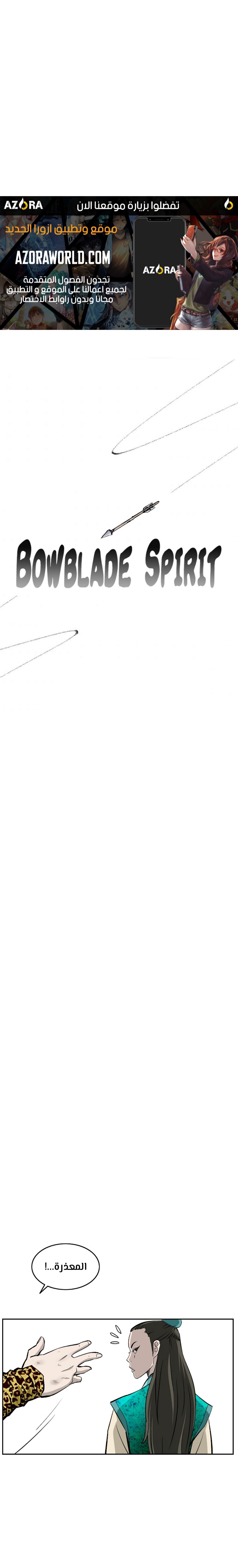 Read Bowblade Spirit AR Manga Online