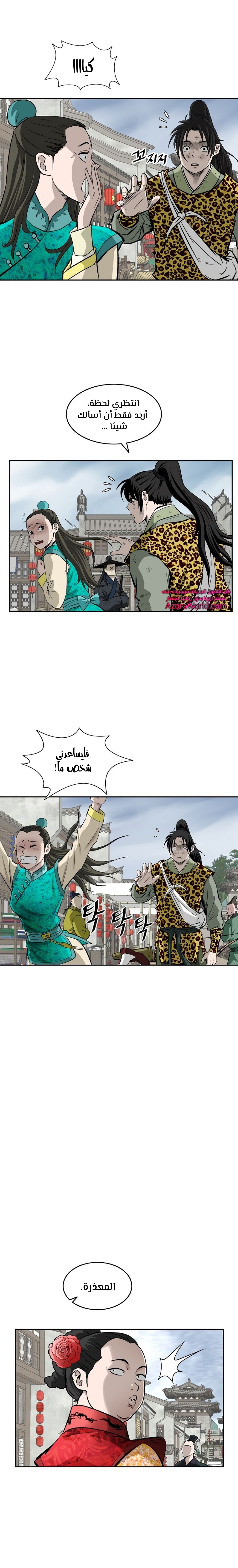 Read Bowblade Spirit AR Manga Online