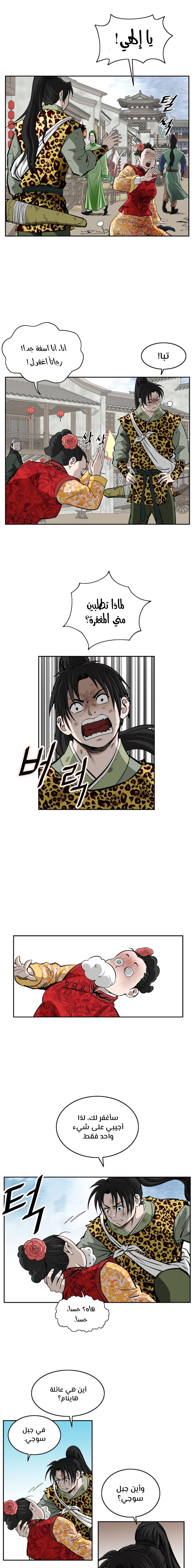 Read Bowblade Spirit AR Manga Online