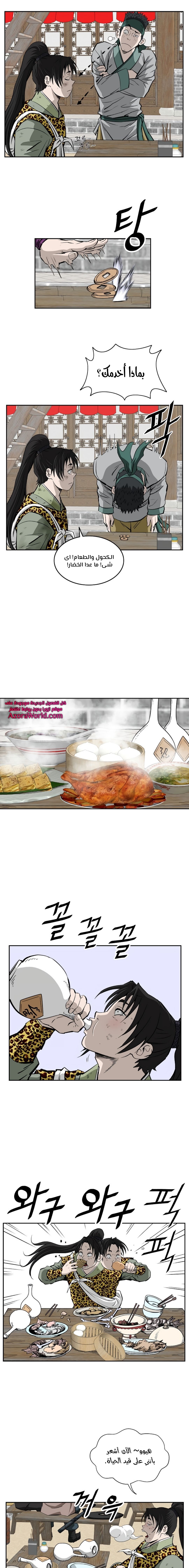 Read Bowblade Spirit AR Manga Online