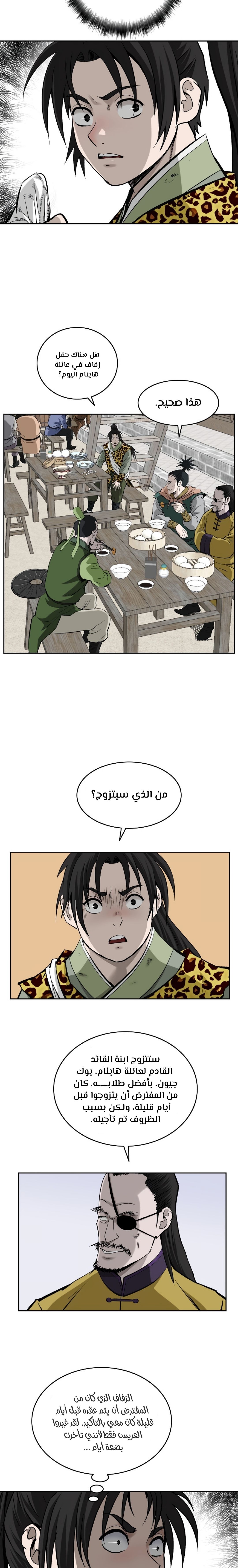 Read Bowblade Spirit AR Manga Online