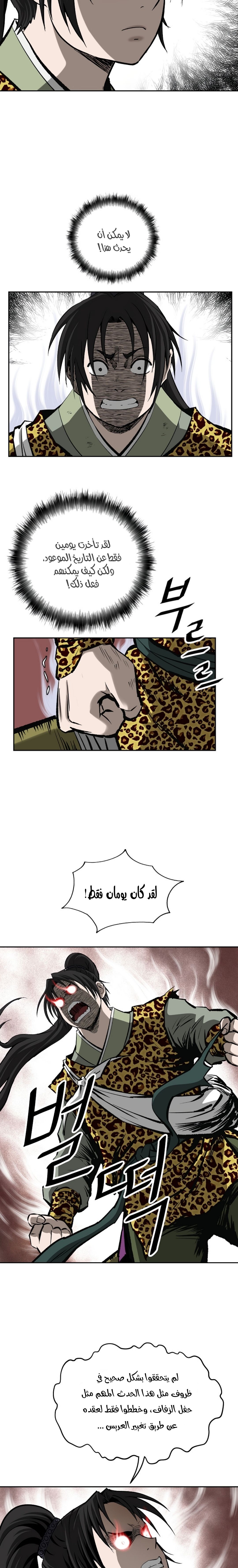 Read Bowblade Spirit AR Manga Online