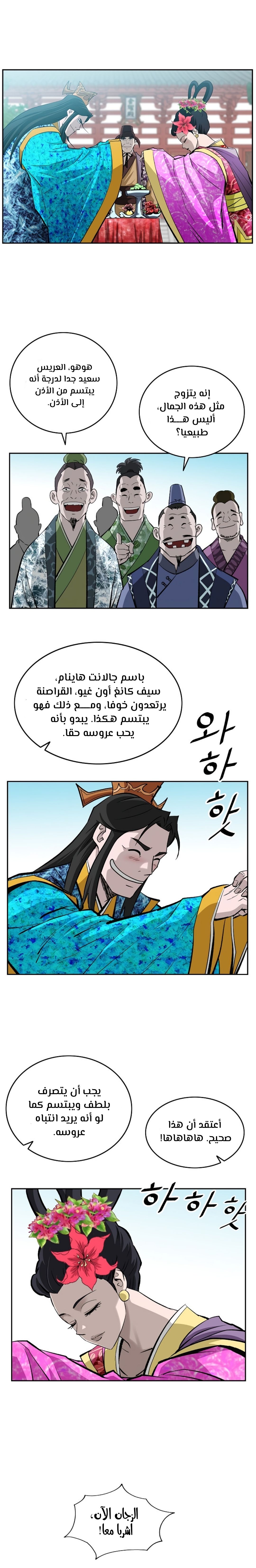 Read Bowblade Spirit AR Manga Online