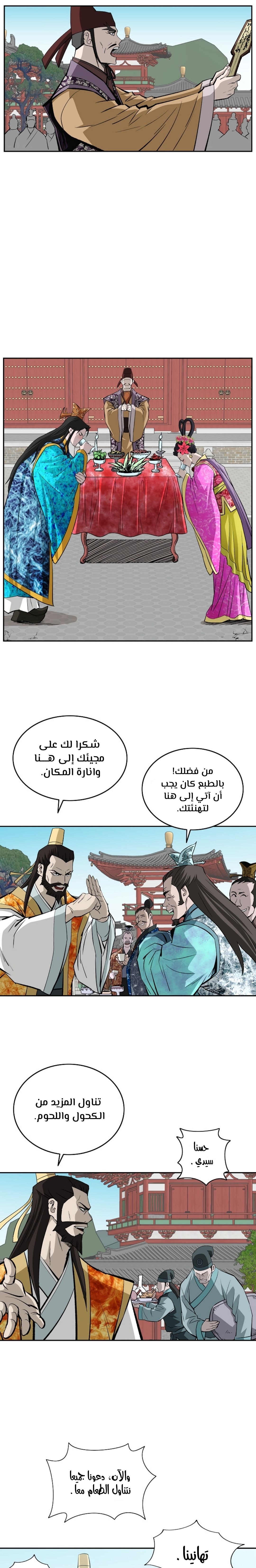 Read Bowblade Spirit AR Manga Online