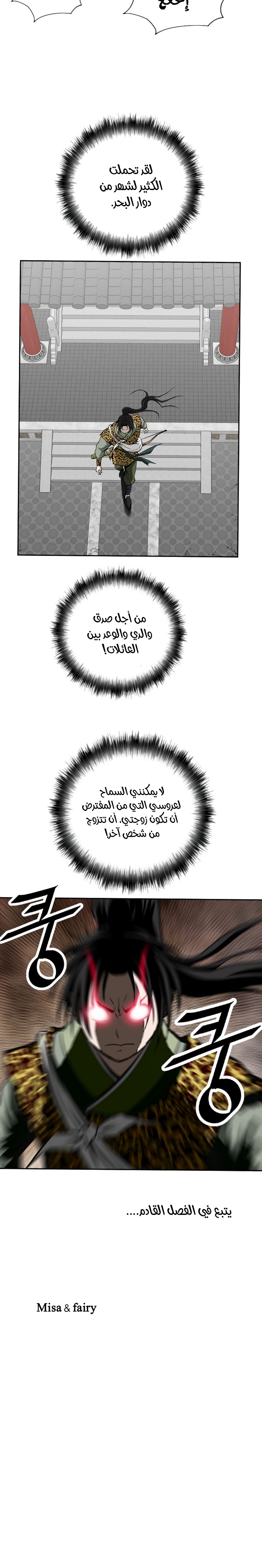 Read Bowblade Spirit AR Manga Online