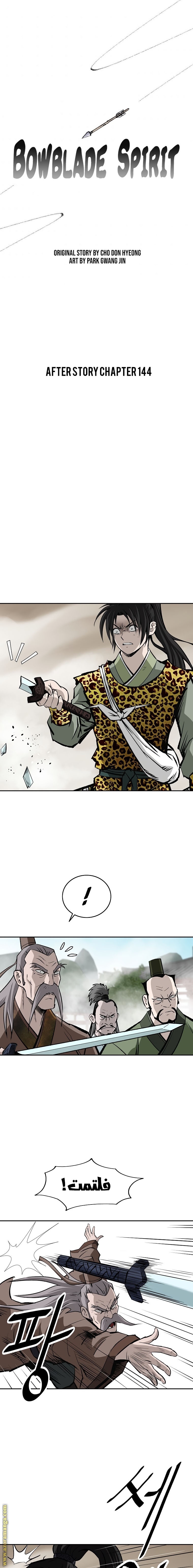 Read Bowblade Spirit AR Manga Online