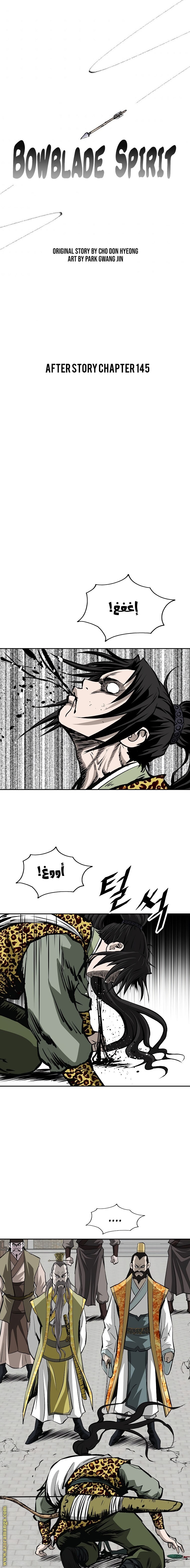 Read Bowblade Spirit AR Manga Online