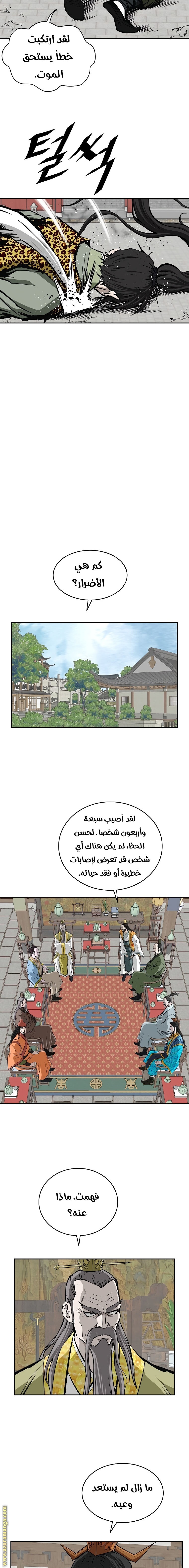 Read Bowblade Spirit AR Manga Online