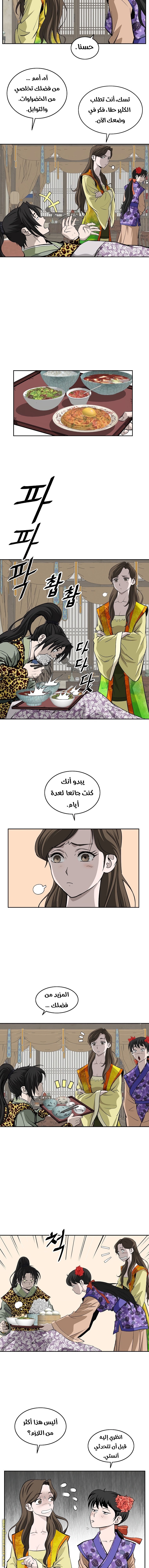 Read Bowblade Spirit AR Manga Online